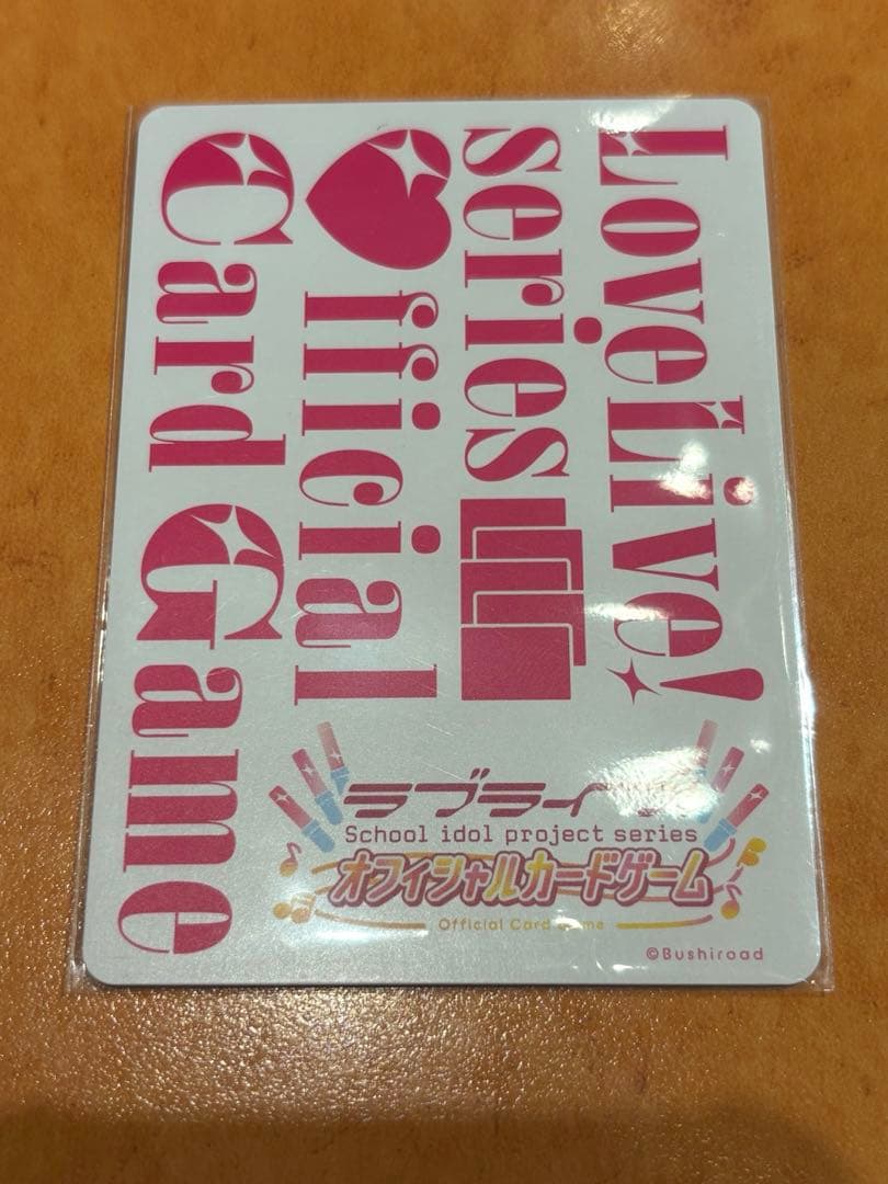 は*つ様 ラブライブ！オフィシャルカードゲーム スーパースター Liella！