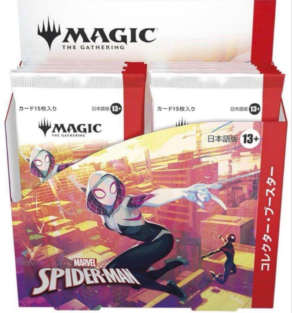 【MTG】 スパイダーマン コレクター・ブースター 1ボックス