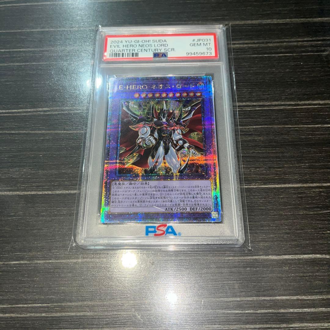 hope　【PSA10】ネオスロード　25th クオシク　hero