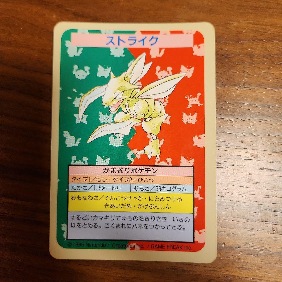 ポケモンカード ストライク　エラーカード