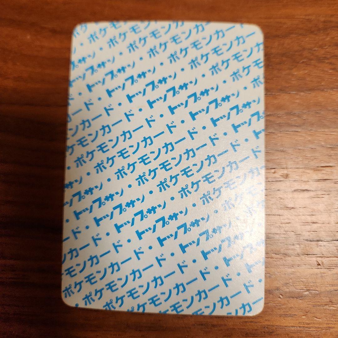 ポケモンカード ストライク　エラーカード