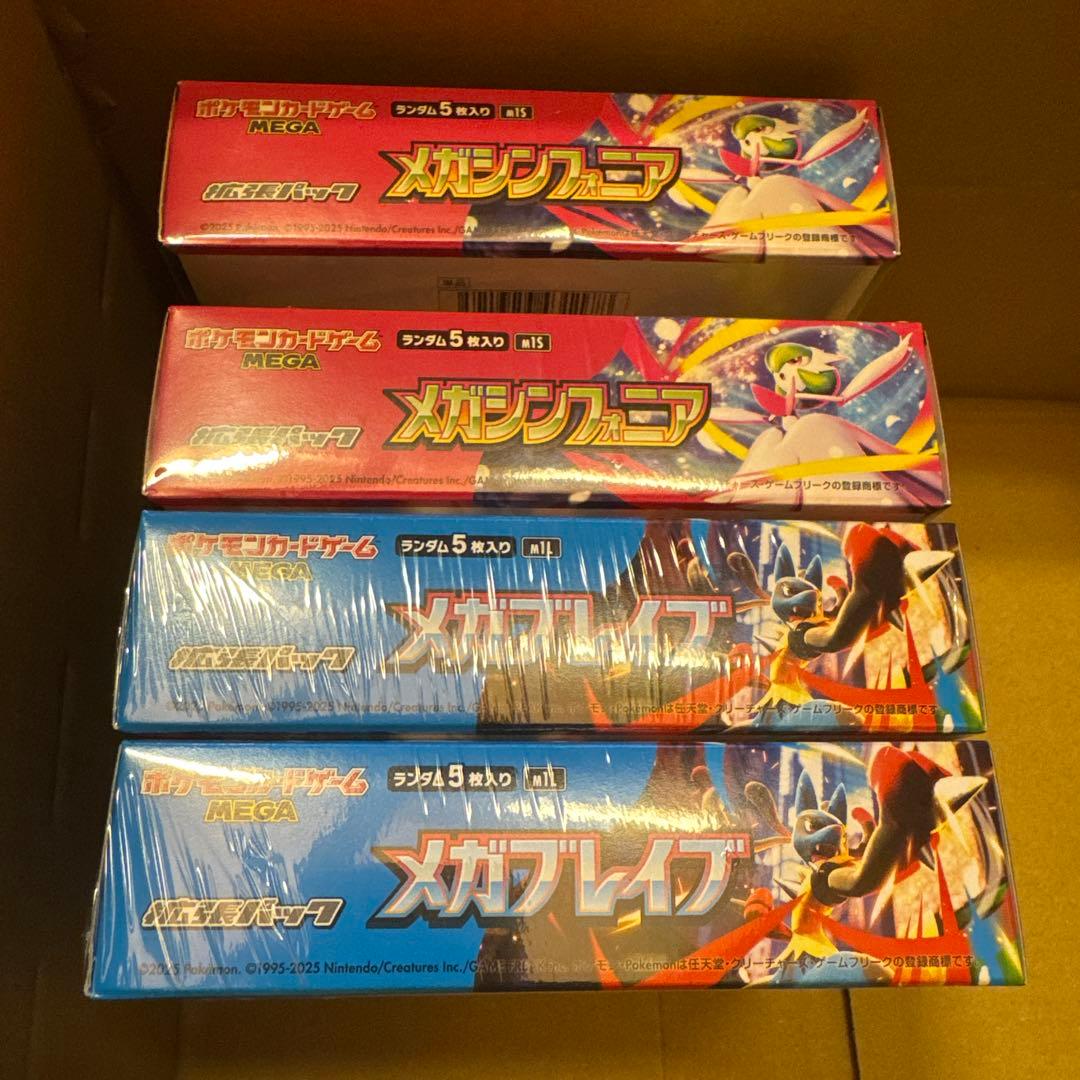 ポケモンカード メガシンフォニア2boxメガブレイブ2boxシュリンク付