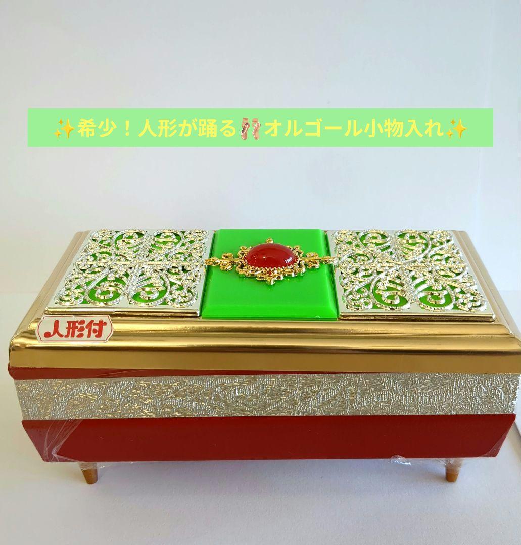 美品　昭和レトロ（希少）バレリーナ　オルゴール　小物入れ 　禁じられた遊び