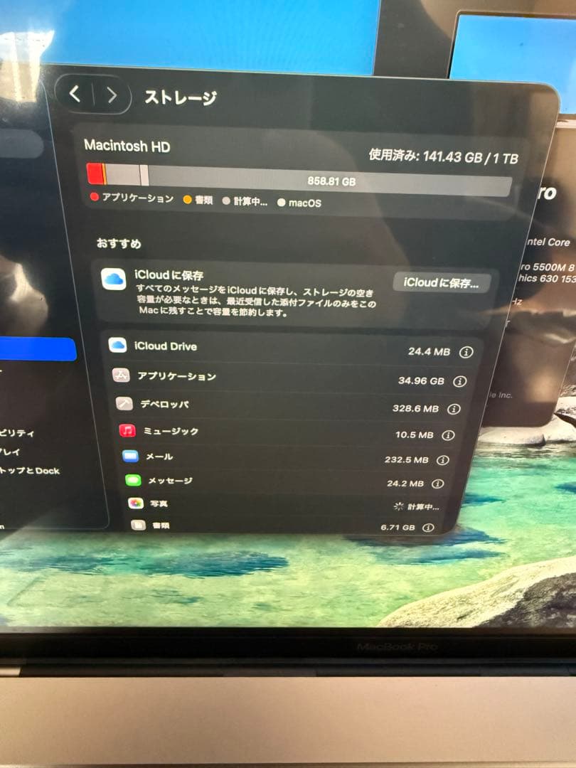 MacBookPro16 Core i9 1TB メモリ32GB スペースグレー