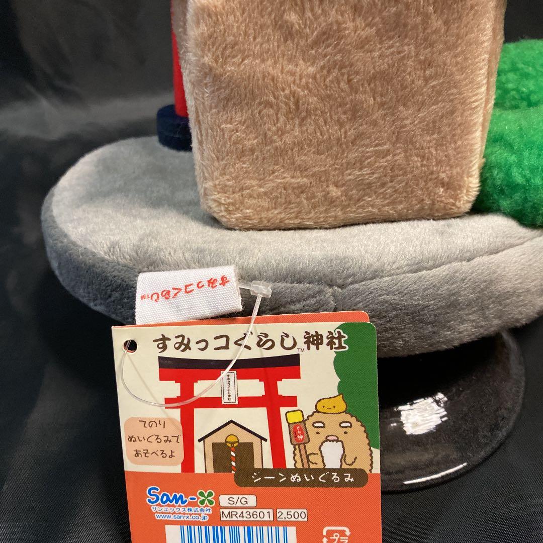 すみっコぐらし　すみっコぐらし神社　とんかつ大明神【本物】