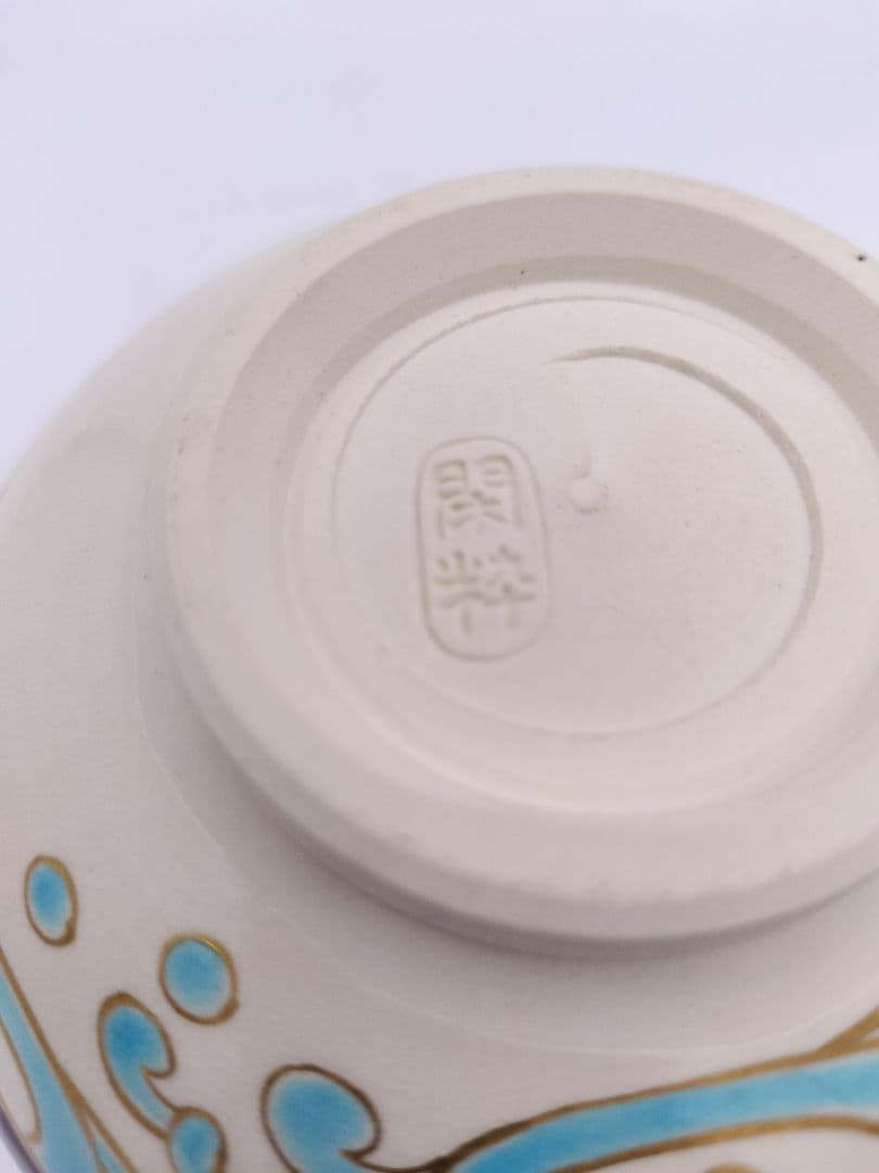 c165【未使用】茶碗 色絵 花筏 杣山焼 南口閑粋 木箱 茶道具 NI12