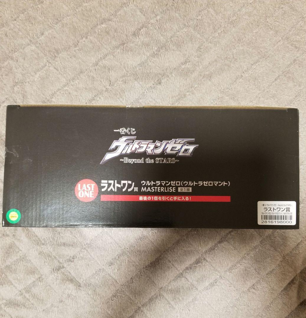 一番くじ　ウルトラマンゼロ　ラストワン賞　ウルトラマンゼロ