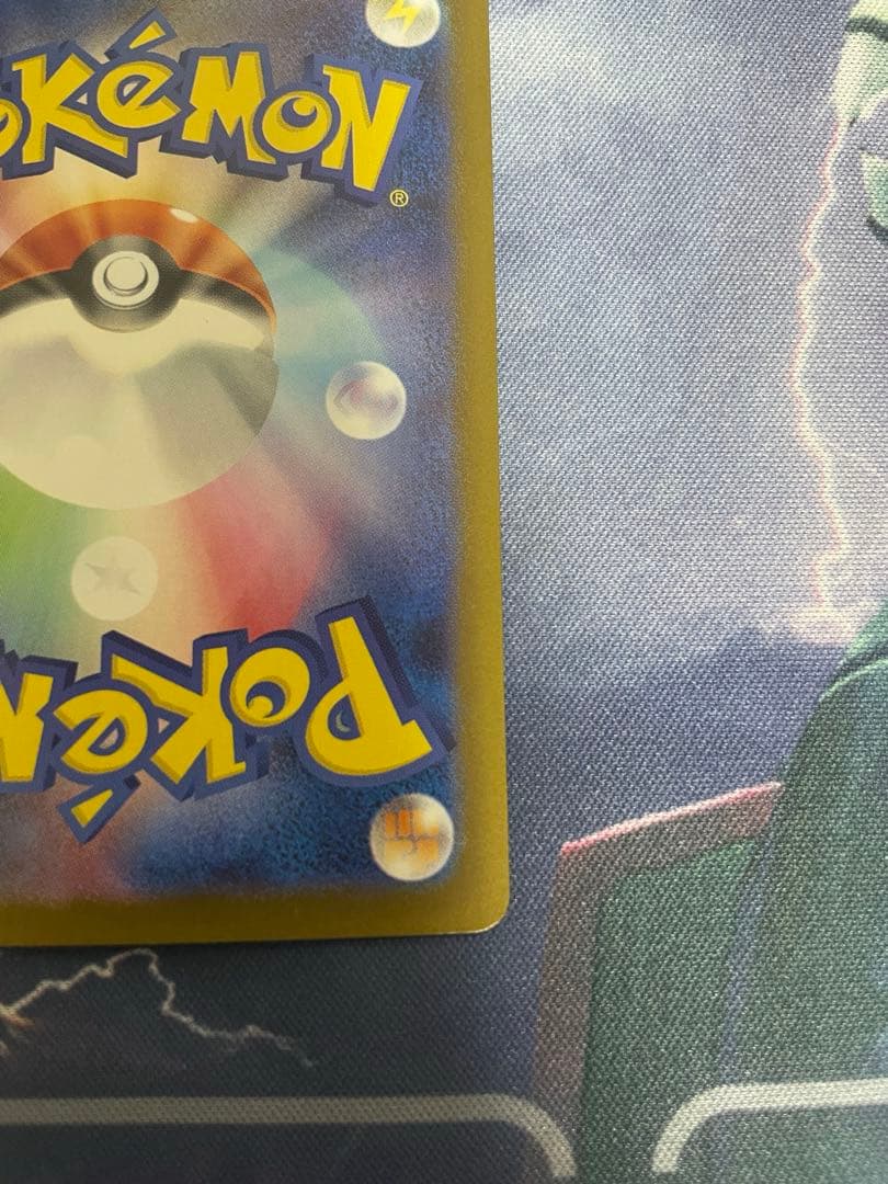 ポケモンカード　ポケカ　メガリザードンx ex sar