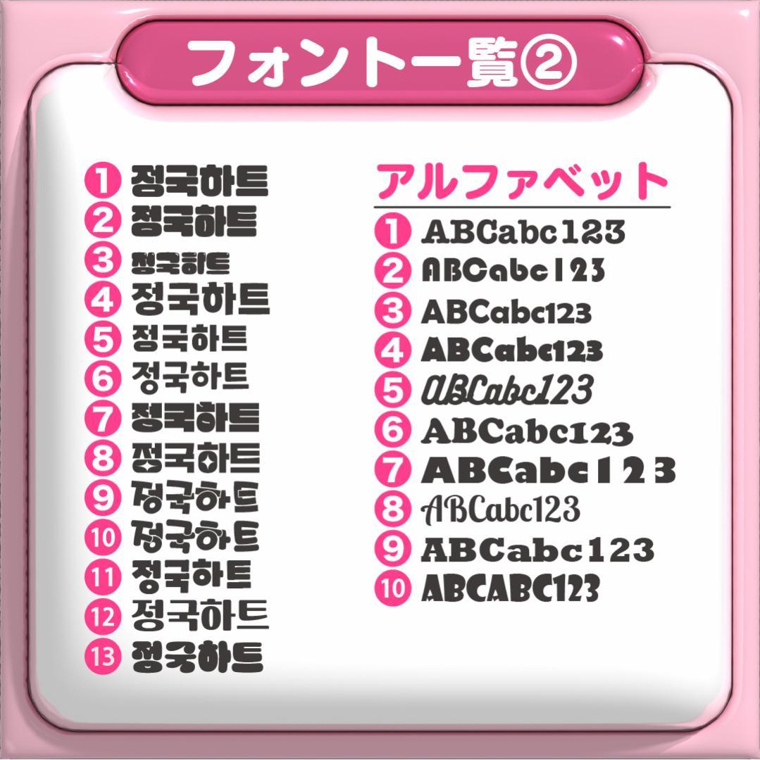 【원빈 ウォンビン RIIZE】ネームボード オーダー ぷっくり 文字 ハングル