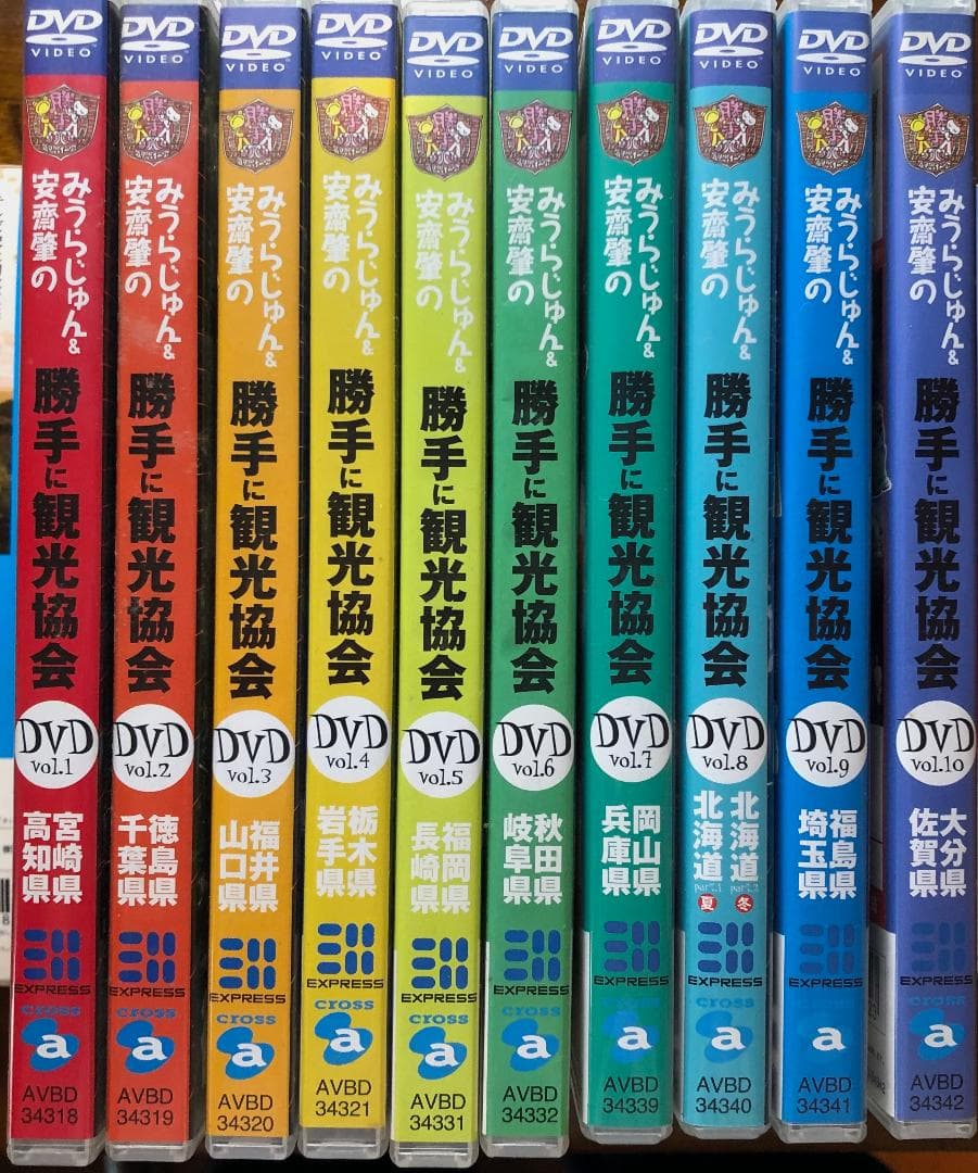 【激レア】みうらじゅん&安齋肇の勝手に観光協会 DVD10枚セット
