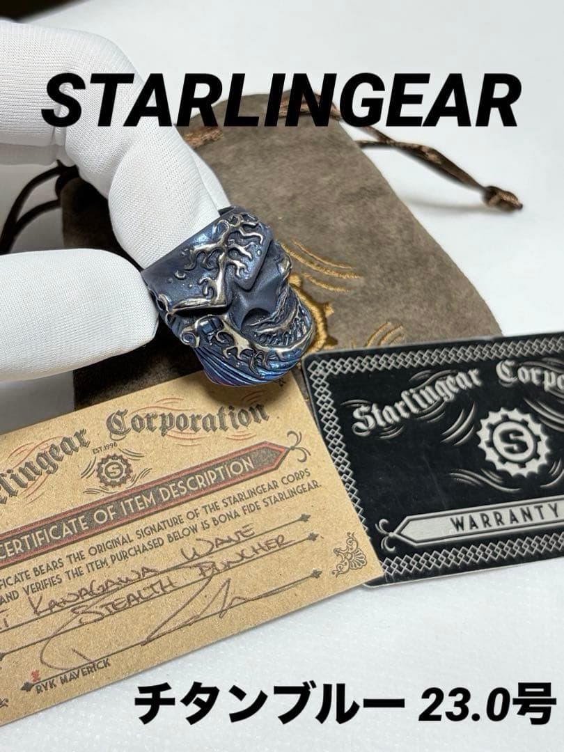 スターリンギア KANAGAWA パンチャー リング チタンブルー 希少