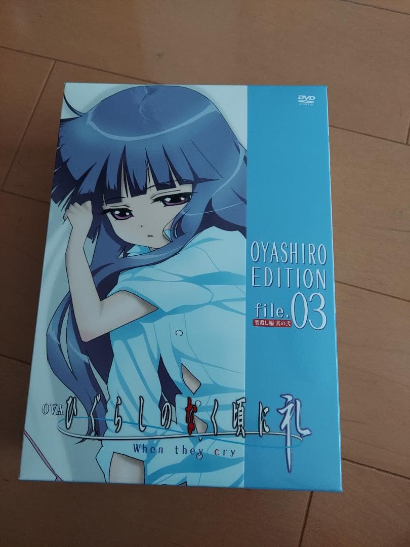 ひぐらしのなく頃に　礼　初回限定版　古手梨花　新品未使用です！