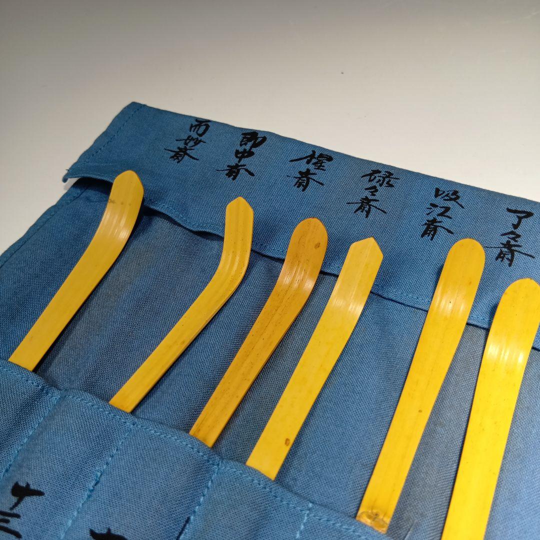 最終値下げ茶道具　歴代茶杓集　茶杓師　宗篤