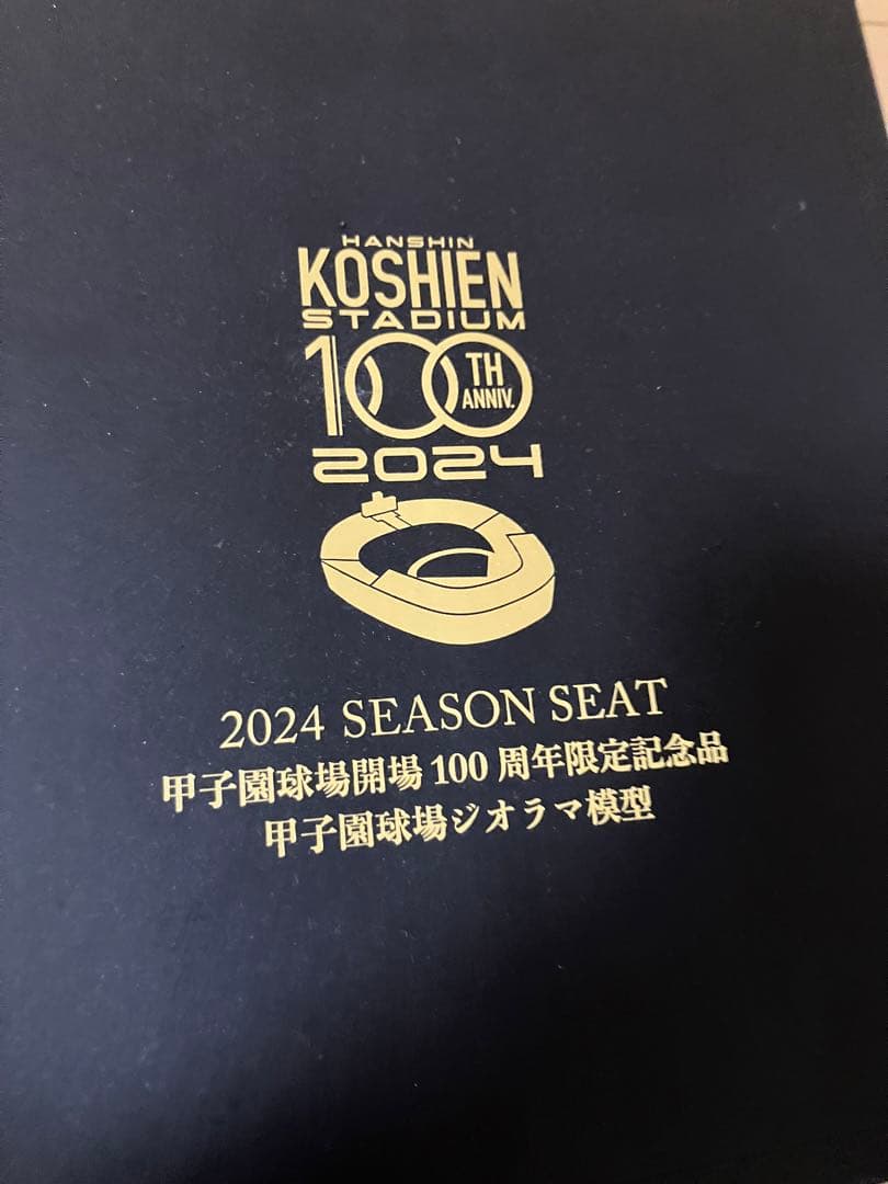 甲子園球場 100周年限定　ジオラマ模型&記念リング
