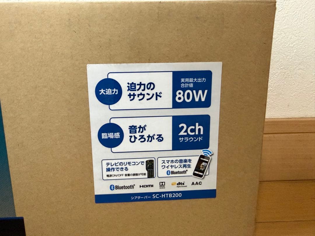 【美品】ホームシアターオーディオシステム(Bluetooth機能あり)