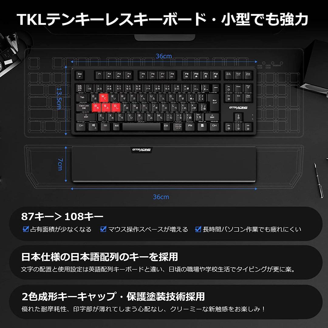 GTRACING ゲーミングキーボード テンキーレス 青軸 メカニカル有線着脱式