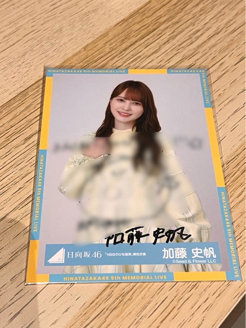 日向坂46 加藤史帆 4回目のひな誕祭生写真 直筆