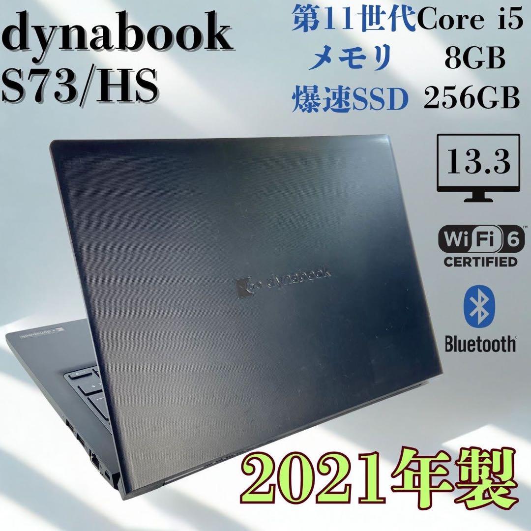 ★大特価商品★ 2021年製 第11世代Corei5 dynabook F22