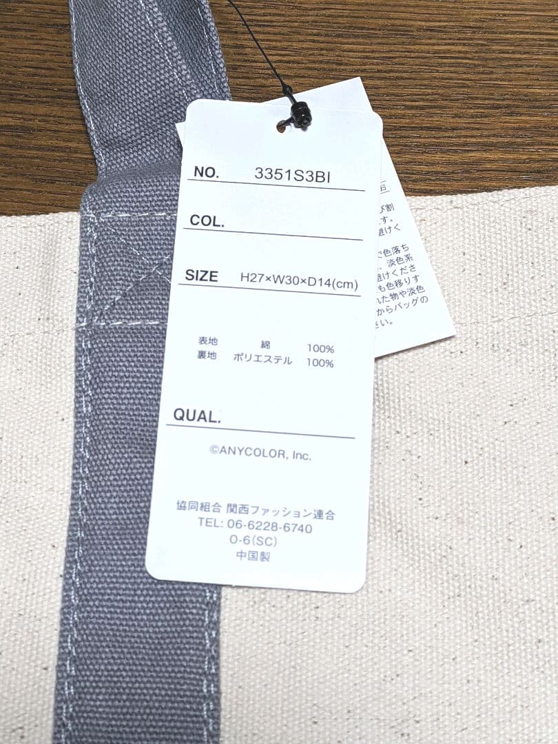 にじさんじ　加賀美ハヤト　トートバッグ