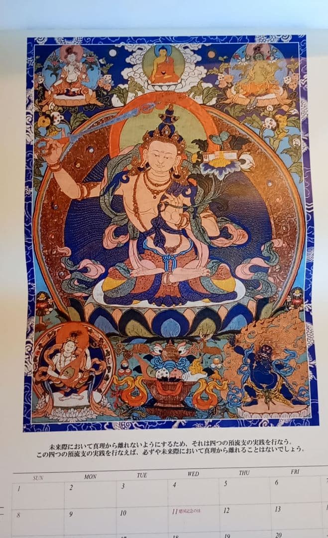 仏教の神々・グル達の壁掛けポスターカレンダー 12ページ　年代不明