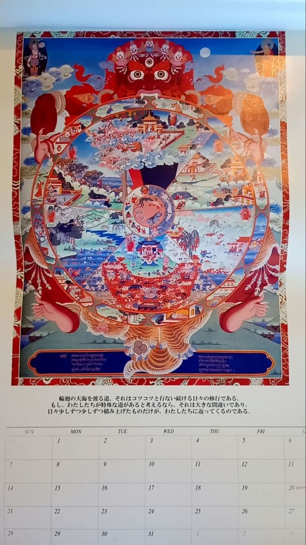 仏教の神々・グル達の壁掛けポスターカレンダー 12ページ　年代不明