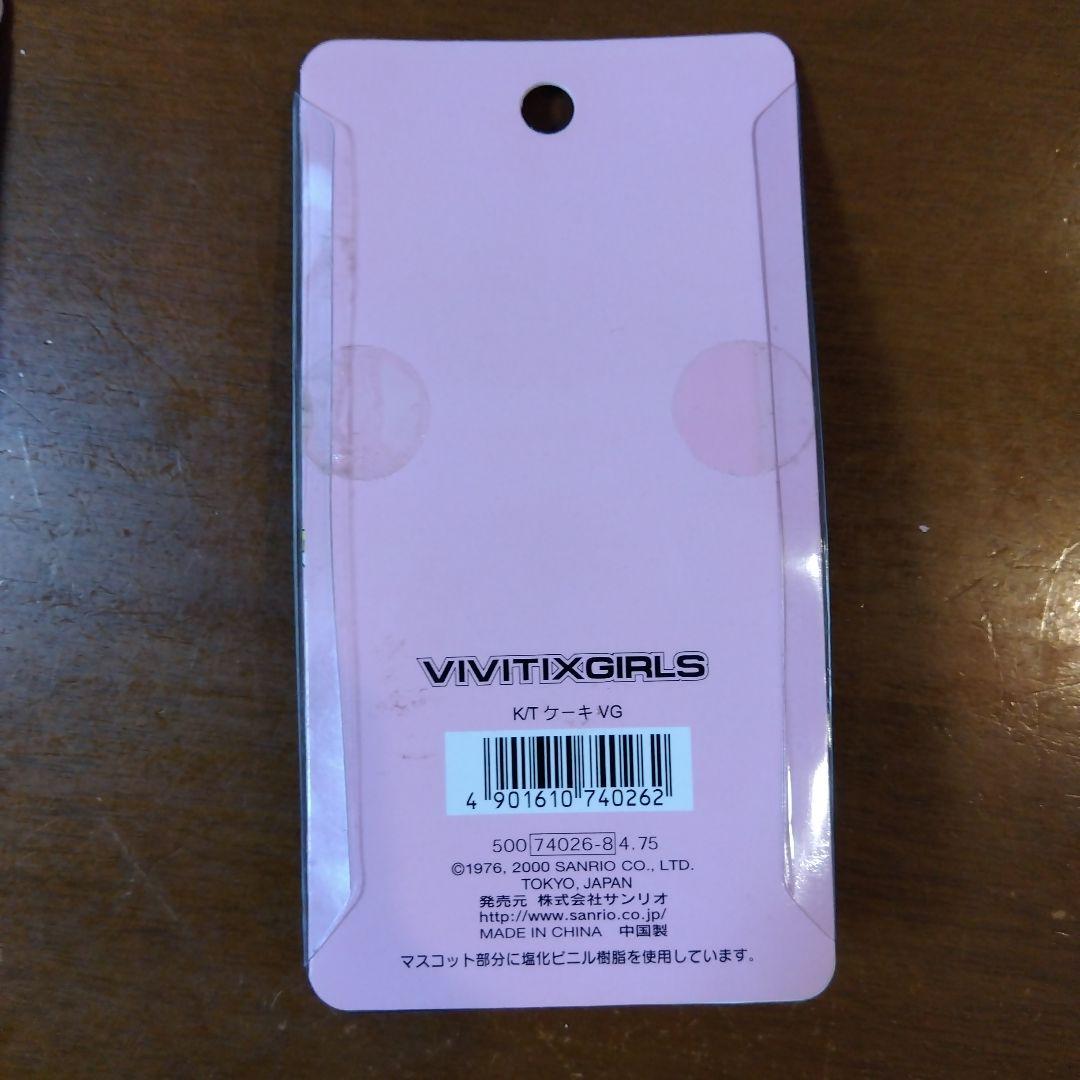 う*る様 サンリオ　ハローキティ　vivitix ファスナーマスコット　レア　レ