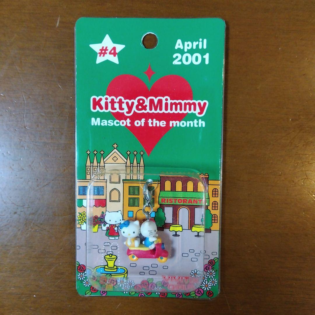 う*る様 サンリオ　ハローキティ　vivitix ファスナーマスコット　レア　レ