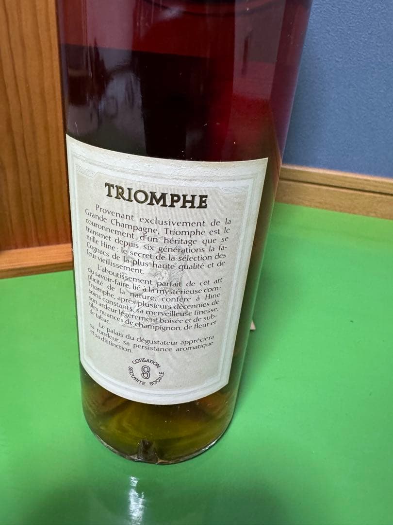 ハイントリオンフ ★ジャーディングランド シャンパーニュ コニャック