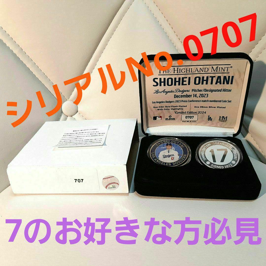 【限定2024個】大谷翔平・ドジャース移籍記念ダブル・シリアル付