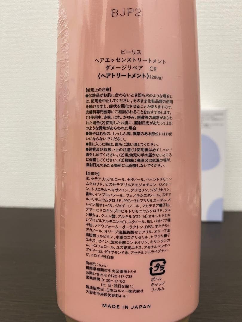 ビーリス エアリーカラーリングフォーム ブラック 80g トリートメントセット