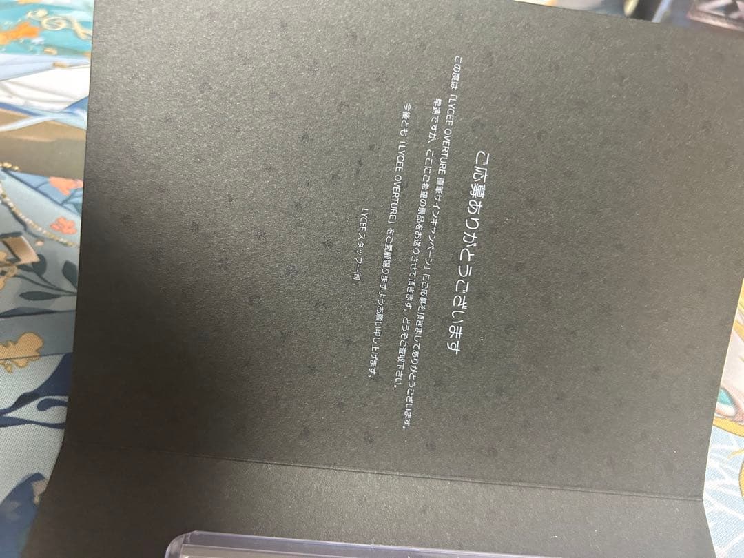 lycée 押しに弱い 海野あかり 直筆サイン