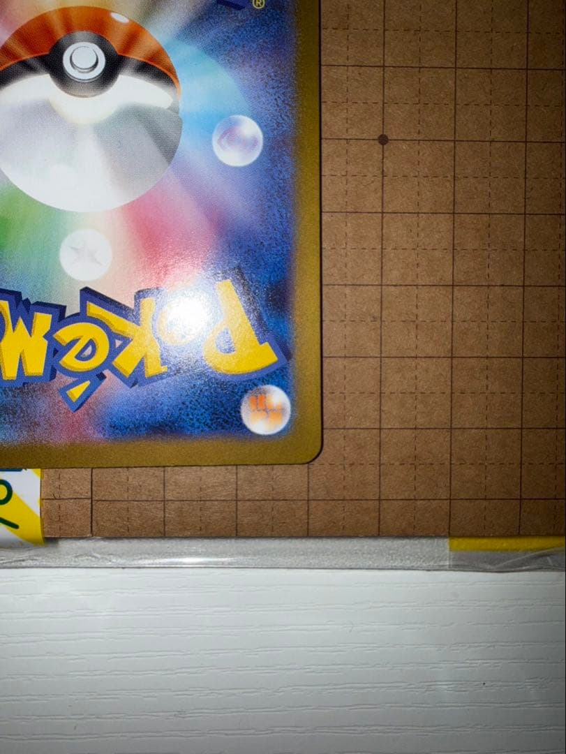 ぷ*ぷ様 レシラムex BWR SV11W ホワイトフレア 174/086