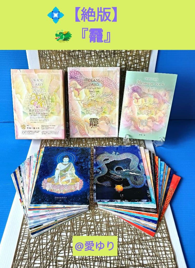 草場一壽♦龗♦観音力⭐豪華４大セット❄️【希少】『黄金瀧』『藤飛天』額装付き❣️