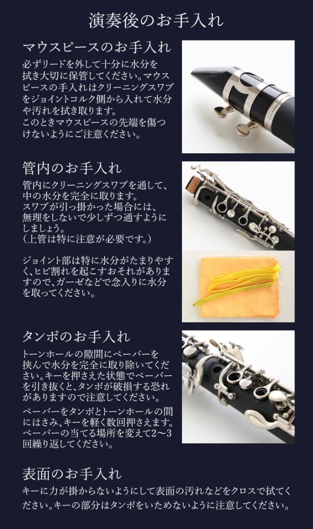 新品 未使用 送料無料 クラリネット セット 予備 リード付