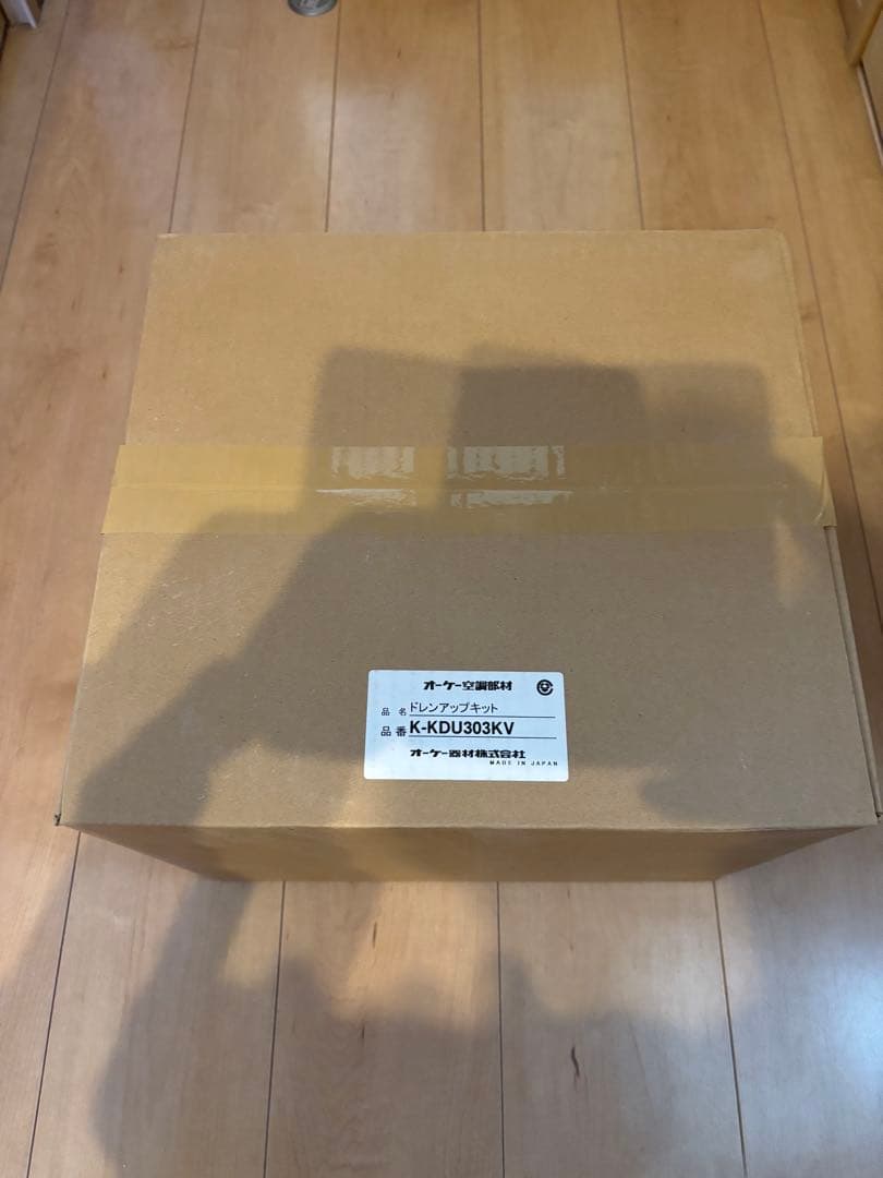 ★ドレンアップキット オーケー器材 K-KDU303KV 新品⑧★