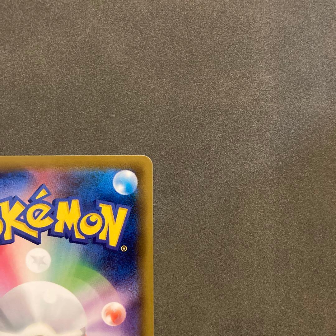 ポケモンカード　バシャーモvmax sa