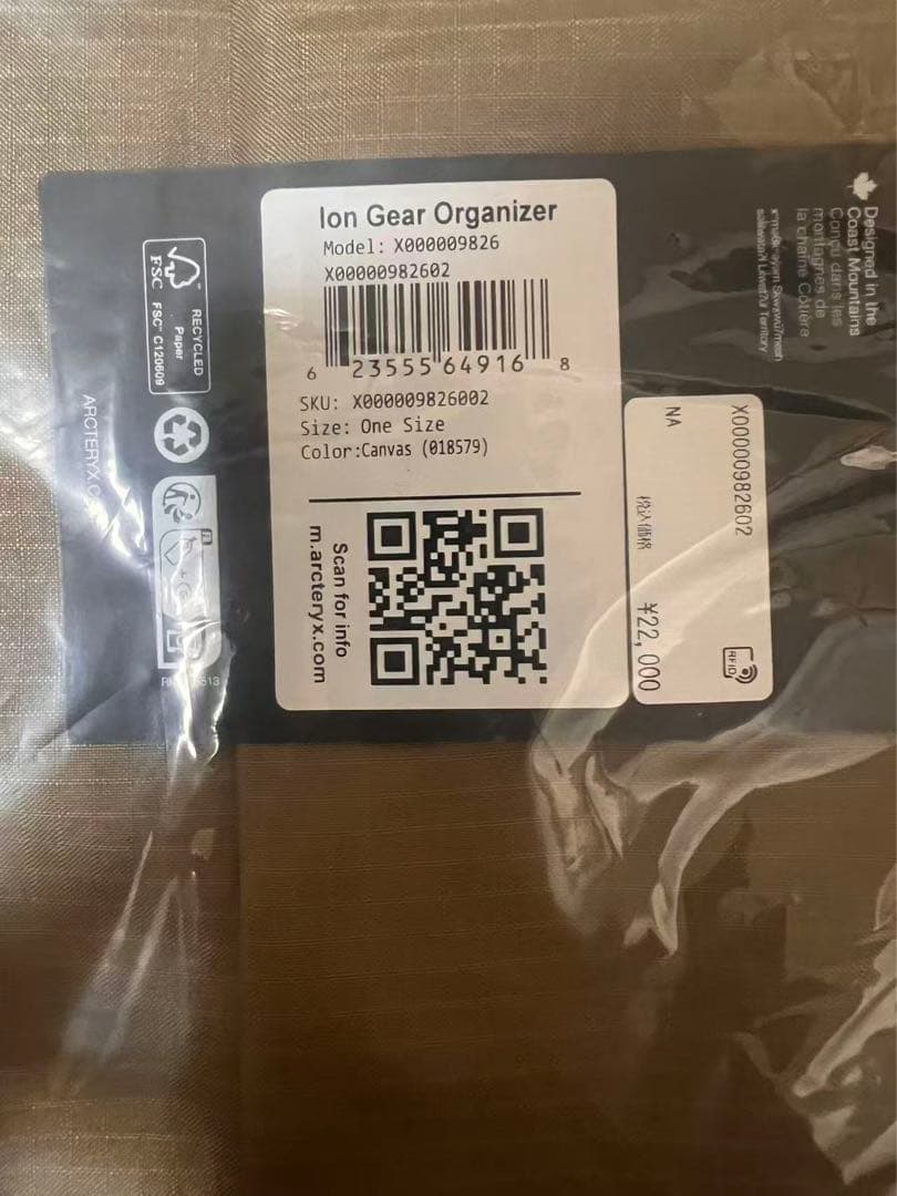 アークテリクス イオン ギア オーガナイザー Canvas / NA