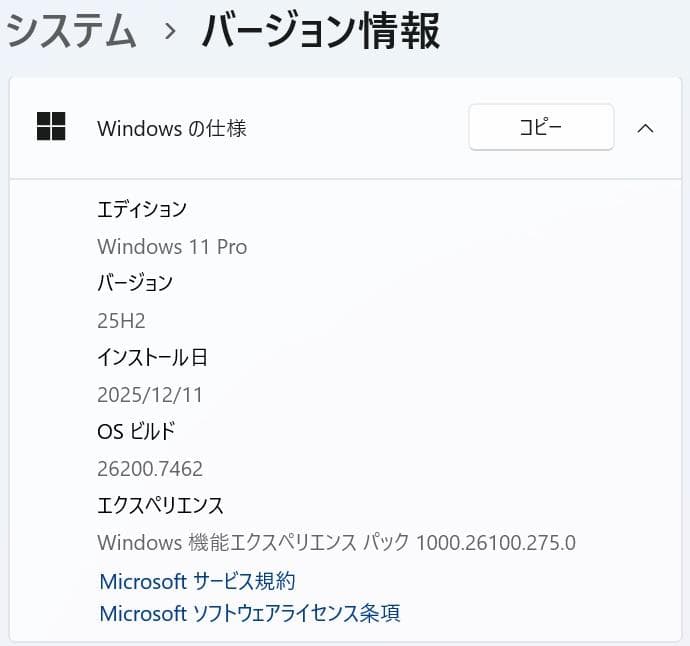 13.3型 dynabook G83/M 8世代 i5 16GB Office付