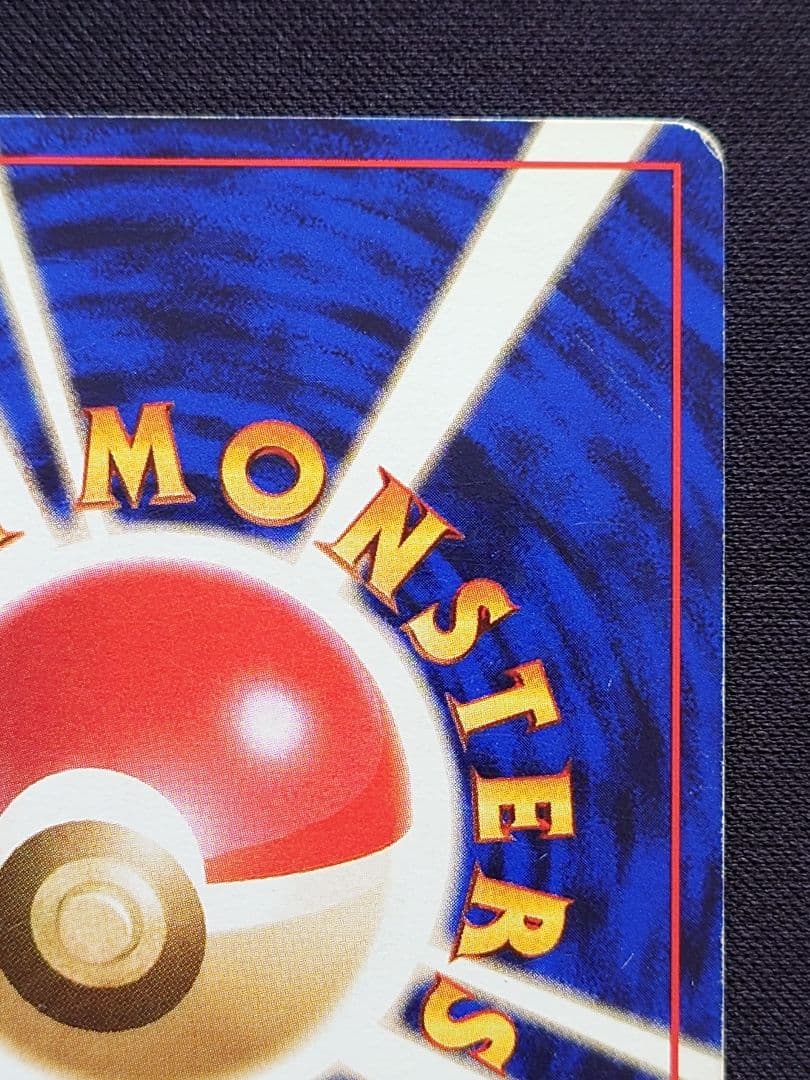 ポケモンカードゲーム　ゲンガー　通信進化　旧裏　やみのちから