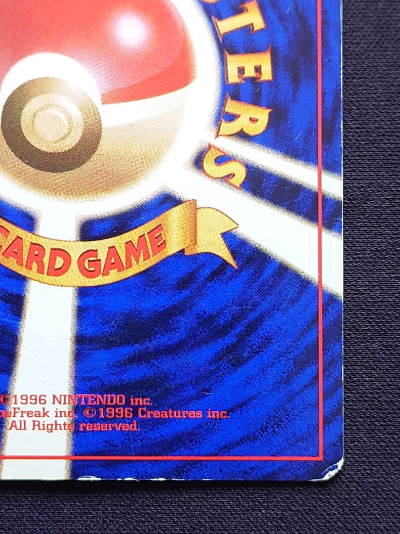 ポケモンカードゲーム　ゲンガー　通信進化　旧裏　やみのちから