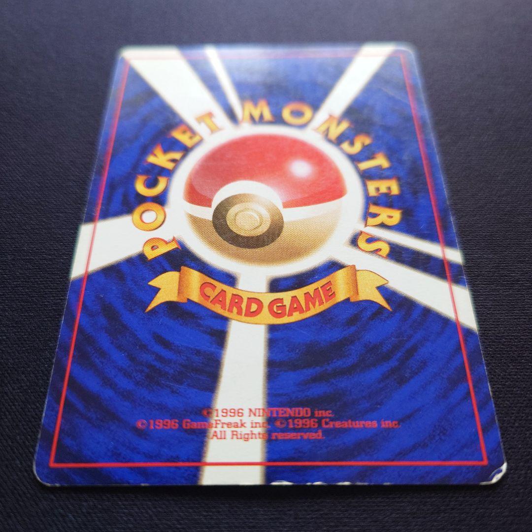 ポケモンカードゲーム　ゲンガー　通信進化　旧裏　やみのちから