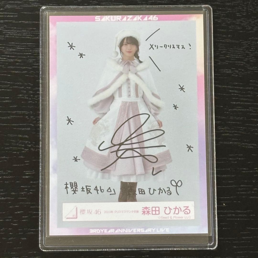 【極レア】2023年クリスマスサンタ衣装 森田ひかる 直筆サイン