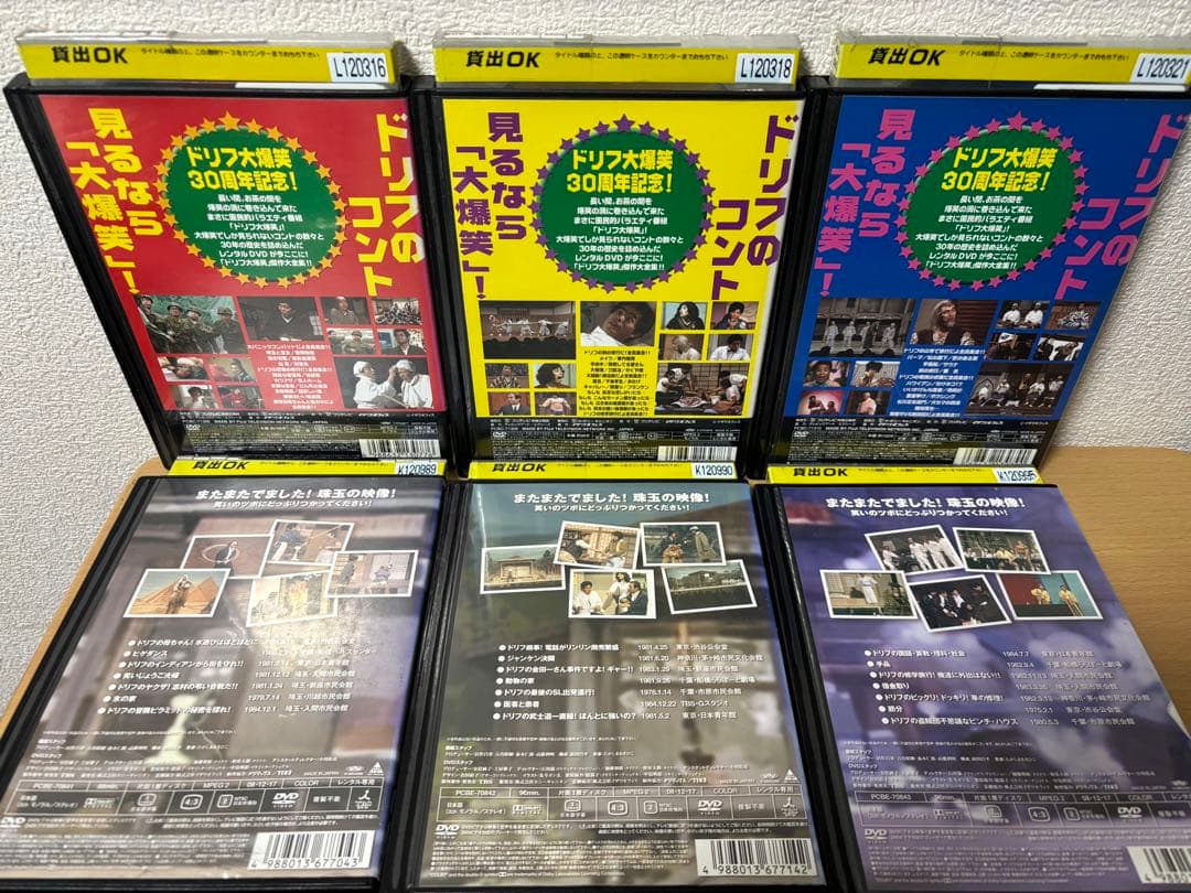 レンタル落ち 8時だよ全員集合 2005 DVD 2008 ドリフ大爆笑