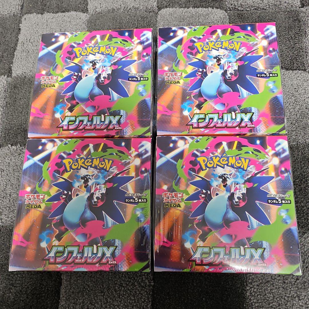 ポケモンカードゲーム インフェルノX 新品未開封シュリンク付き　4BOX