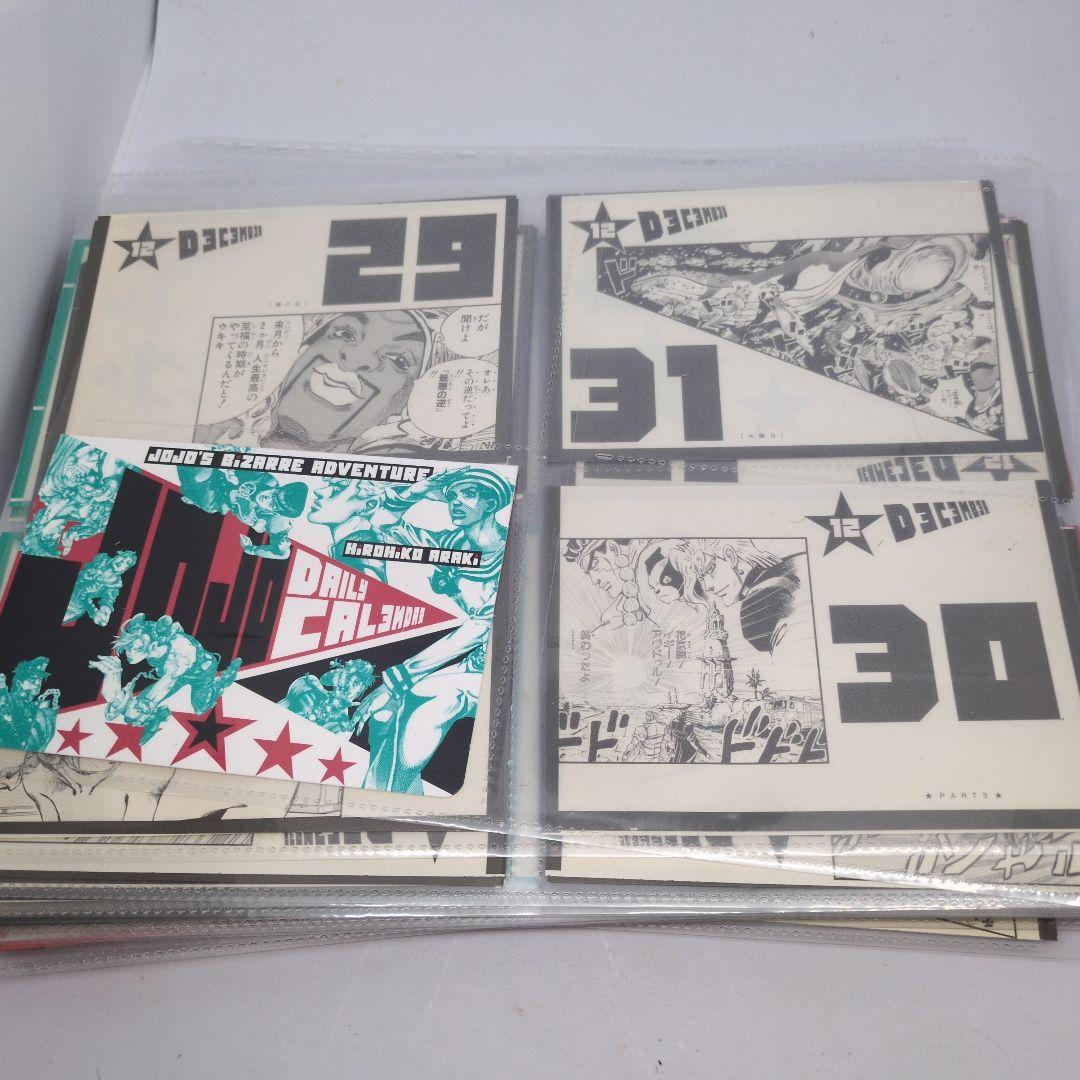 ジョジョの奇妙な冒険　　荒木飛呂彦原画展　日めくりカレンダー