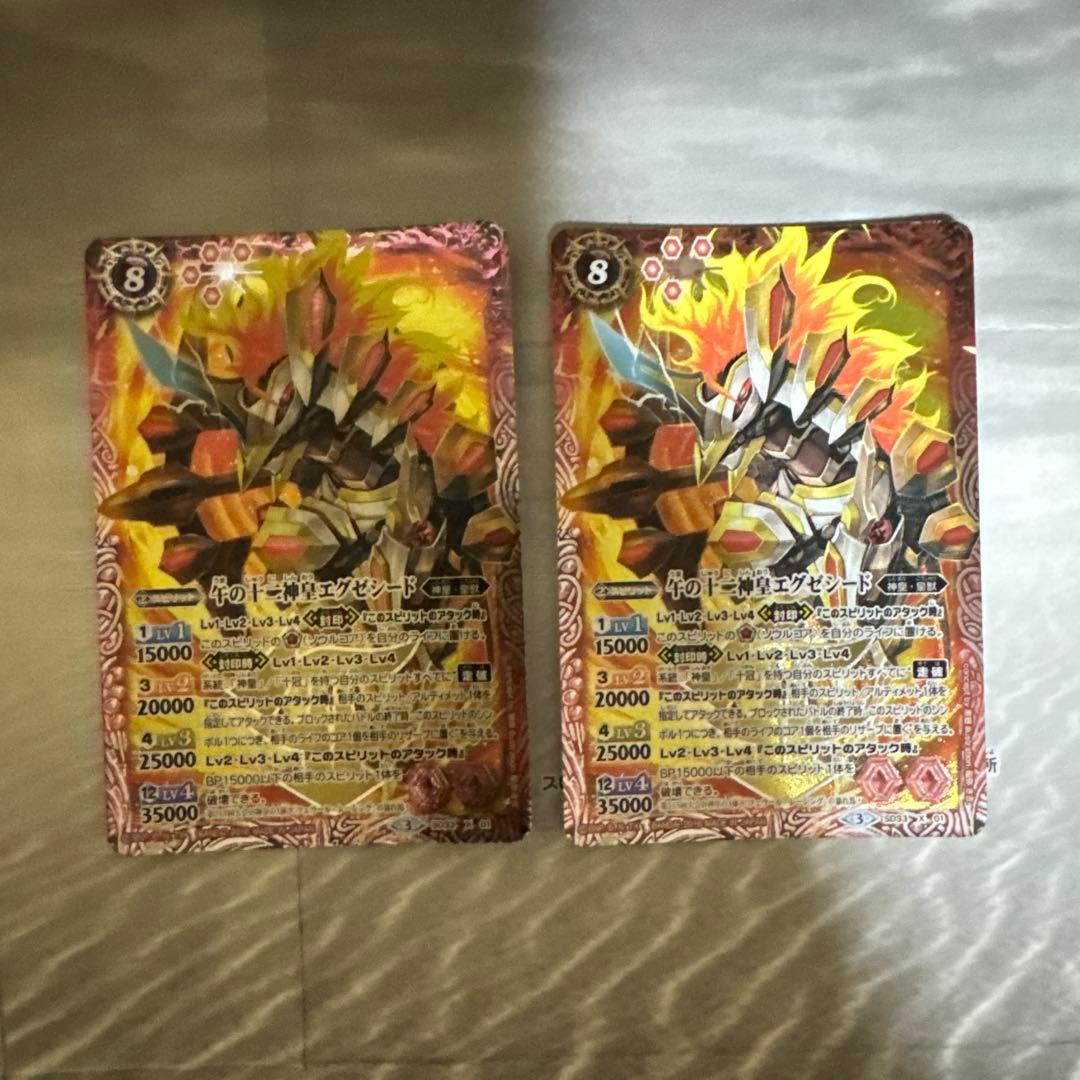 十二神皇、超十二神皇「初期」(22枚)バトルスピリッツ　まとめ売り　Xレア