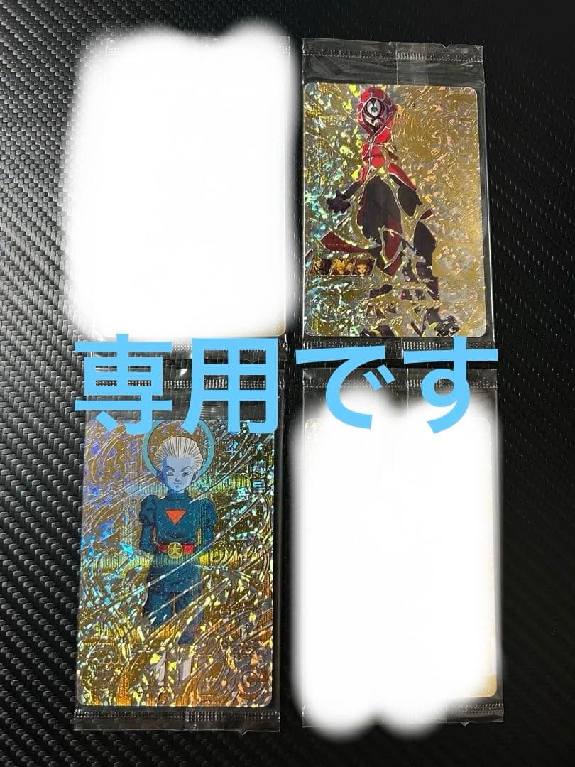 スーパードラゴンボールヒーローズ　あたるとすげぇぞ　歴代No.1キャンペーン2枚