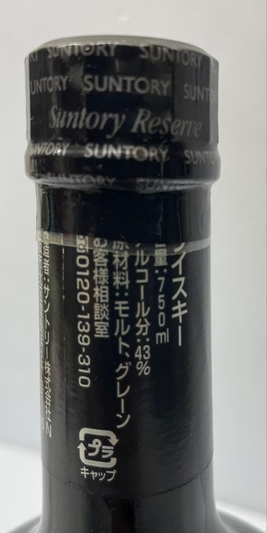 【未開栓】サントリー　古酒　スペシャルリザーブ10年 ウイスキー 750ml