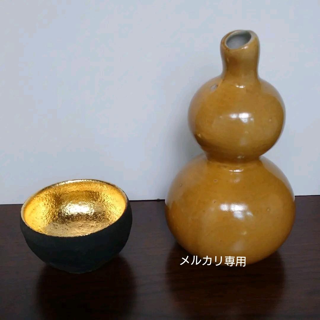 陶器の瓢箪徳利とぐい飲み