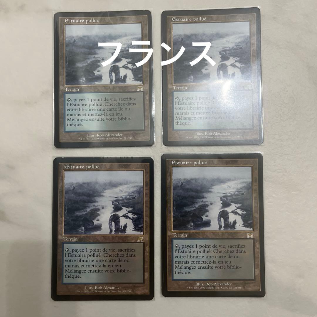MTG 汚染された三角州　フランス語　4枚　オンスロート